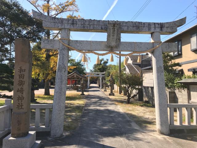鳥取県米子市大篠津町２０７９ 和田御崎神社の写真1