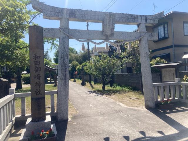 和田御崎神社の参拝記録3