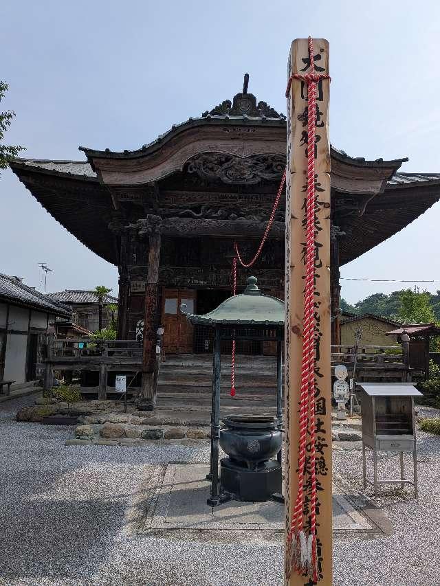 白道山 神門寺の参拝記録6