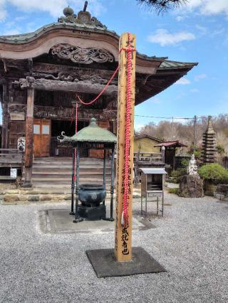 白道山 神門寺の参拝記録(がっちゃん3さん)