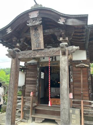 白道山 神門寺の参拝記録(りんさん)