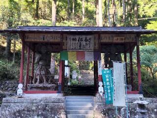鷲窟山 観音院の参拝記録(たけちゃん⚾さん)