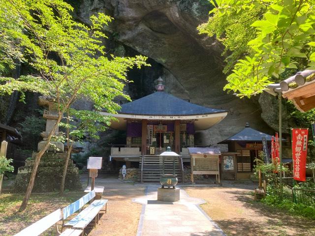 鷲窟山 観音院の参拝記録3