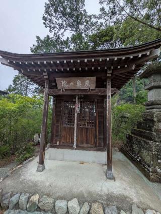 鷲窟山 観音院の参拝記録(まーさんさん)