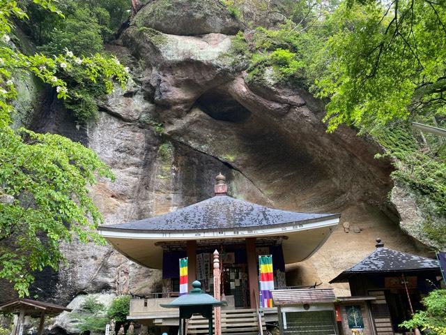 鷲窟山 観音院の参拝記録4