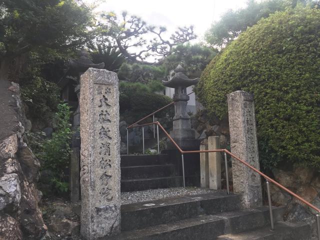 出雲大社浜松分院の参拝記録7