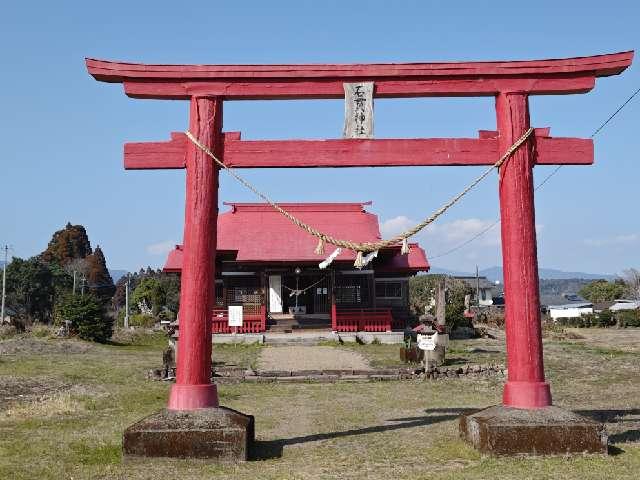 石貫神社の参拝記録2