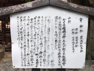 道祖神社・幸神社（嚴島神社）の参拝記録(じゃすてぃさん)