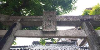 道祖神社・幸神社（嚴島神社末社）の参拝記録(はにほへとさん)