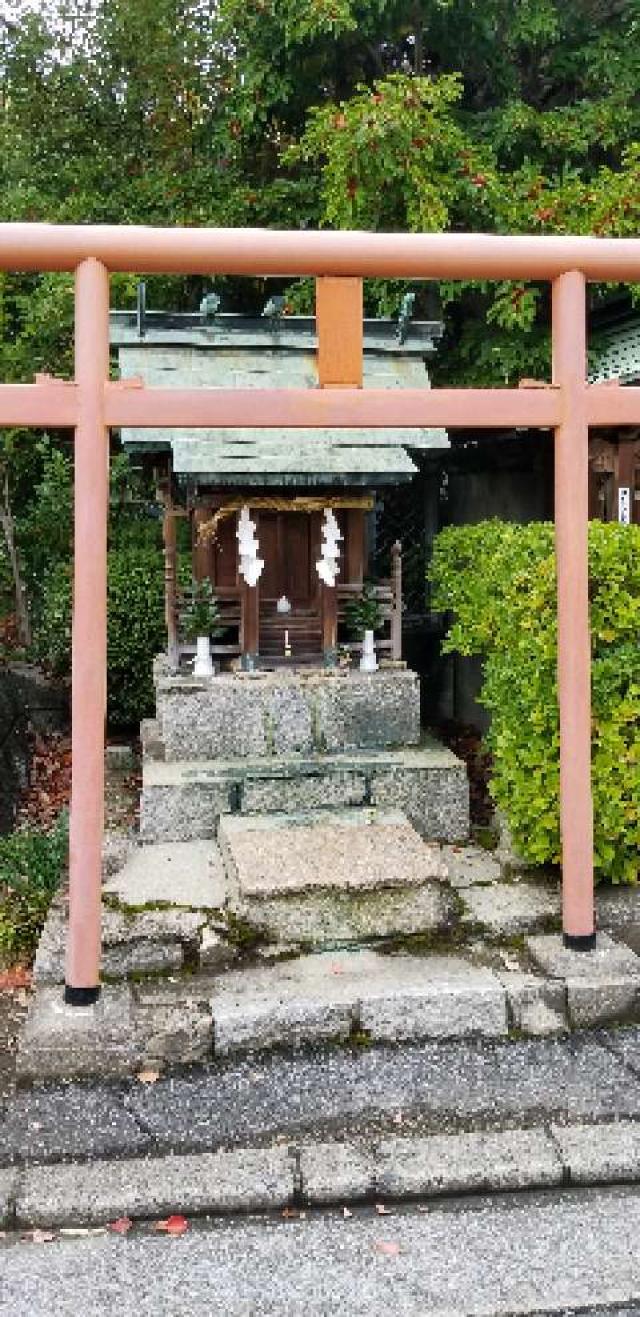 広島県広島市西区草津南1丁目6 正一位福満稲荷の写真1