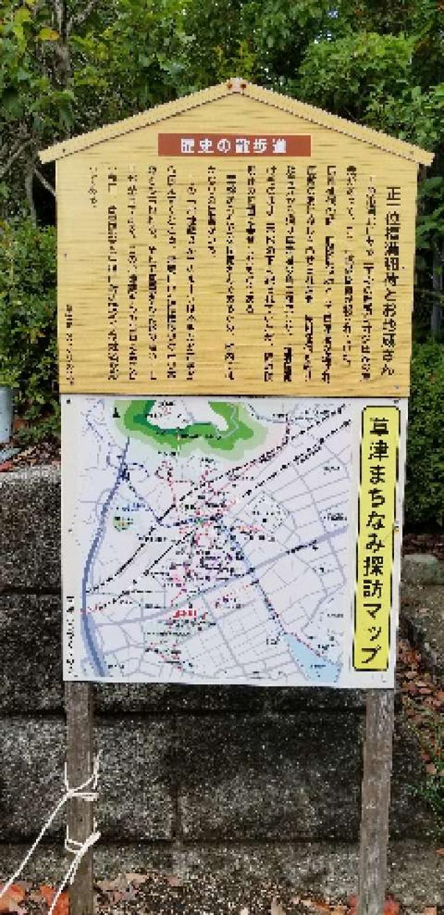 広島県広島市西区草津南1丁目6 正一位福満稲荷の写真3