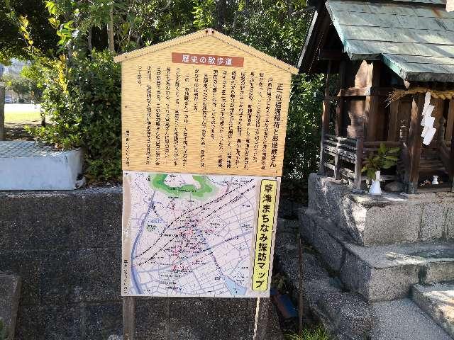 正一位福満稲荷の参拝記録3