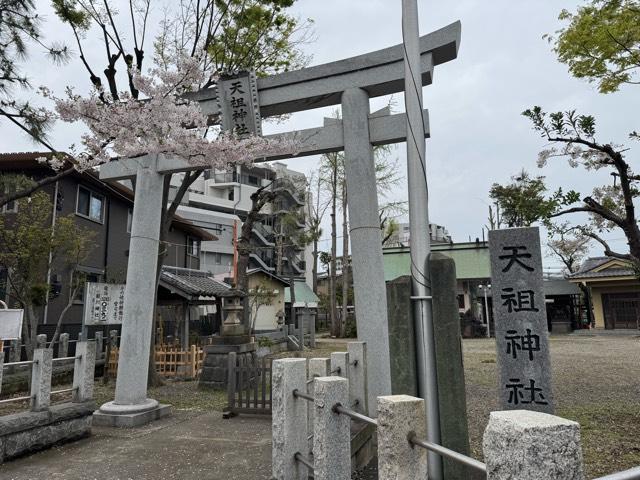 天祖神社の参拝記録2