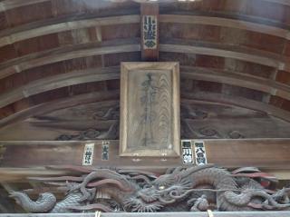 中曽根天祖神社の参拝記録(かんたろうさん)