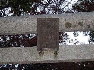 天祖神社の参拝記録(かんたろうさん)