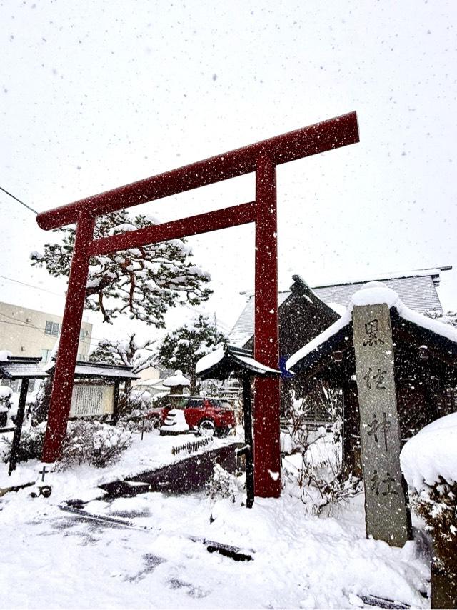 黒住神社の参拝記録3