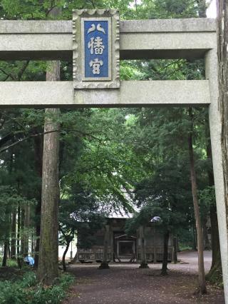 樺八幡神社の参拝記録(rikipapaさん)