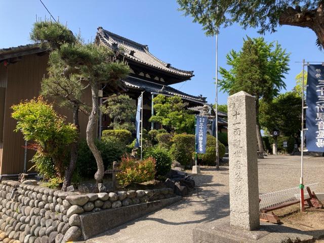 宝性寺の参拝記録3