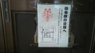 孫太郎神社の参拝記録(優雅さん)