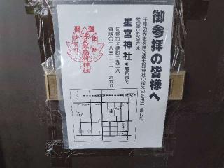 孫太郎神社の参拝記録(優雅さん)