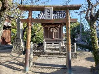 六騎神社の参拝記録(風祭すぅさん)