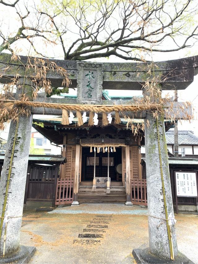 水天宮（三柱神社）の参拝記録9