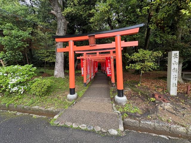 長山稲荷社(橿原神宮境外末社)の参拝記録9