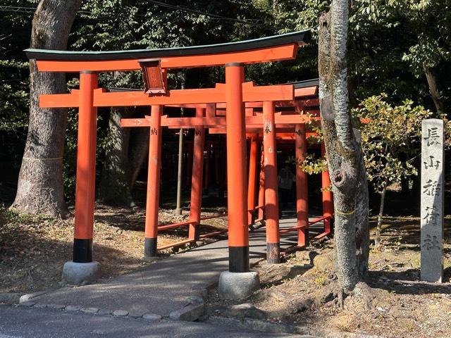 長山稲荷社(橿原神宮境外末社)の参拝記録9