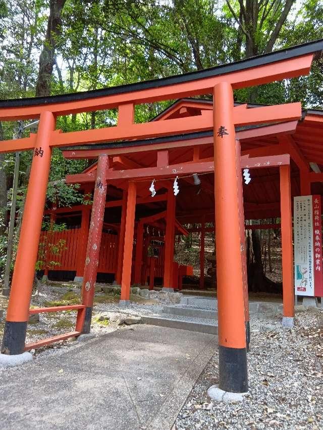 長山稲荷社(橿原神宮境外末社)の参拝記録8