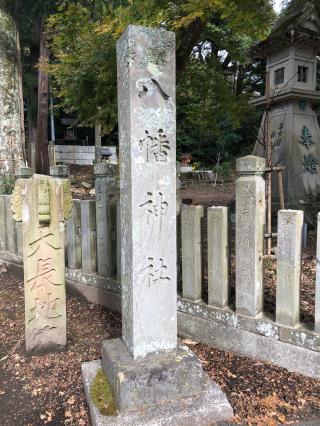倉吉八幡宮の参拝記録(つかぼんさん)