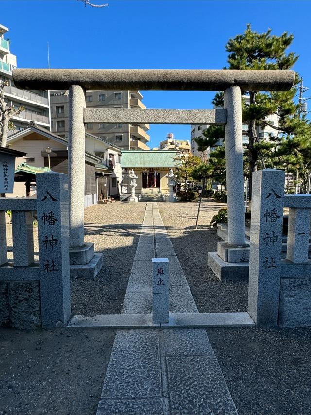 八幡神社の参拝記録(こーちんさん)