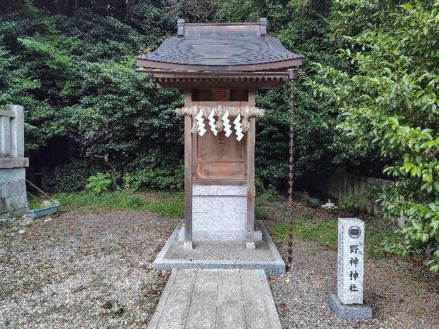 野神神社（藤島神社摂社）の参拝記録10