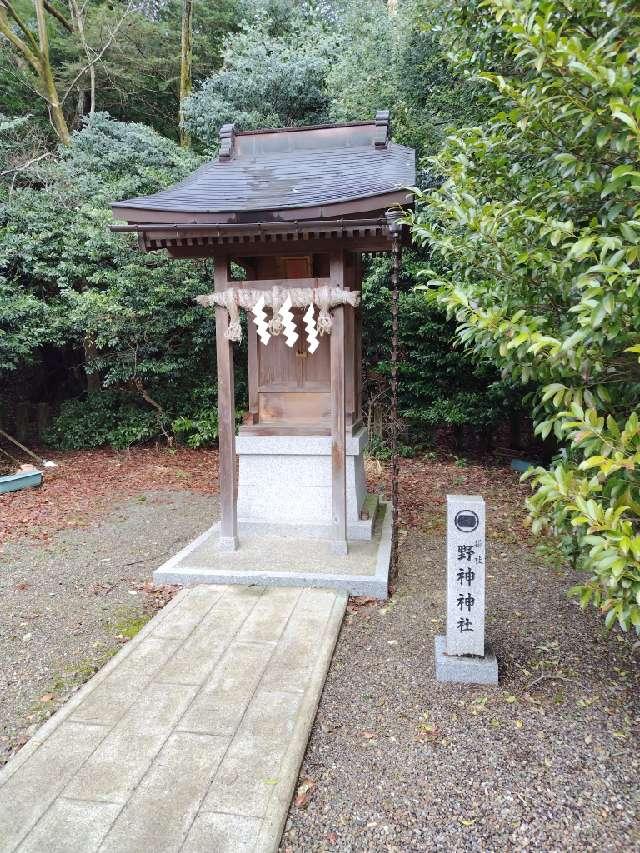 野神神社（藤島神社摂社）の参拝記録7