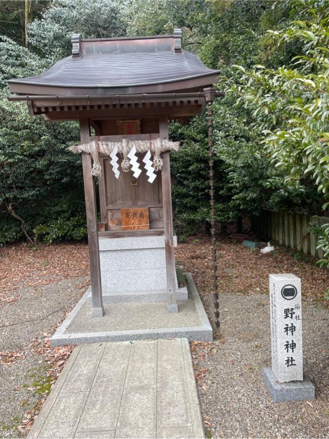 野神神社（藤島神社摂社）の参拝記録8