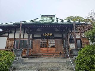 妙榮山 妙好寺の参拝記録(くれないあたるさん)