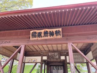 福永荒神社の参拝記録(じゃすてぃさん)