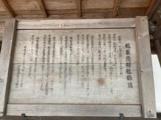 福永荒神社の参拝記録(じゃすてぃさん)