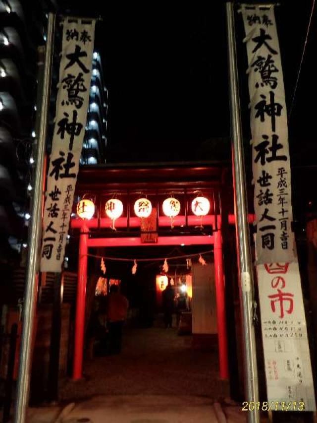 神奈川県厚木市中町１丁目８ 大鷲神社（厚木）の写真1