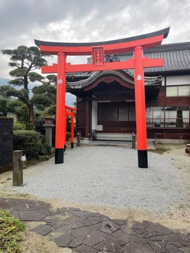 白龍大神神社の参拝記録9