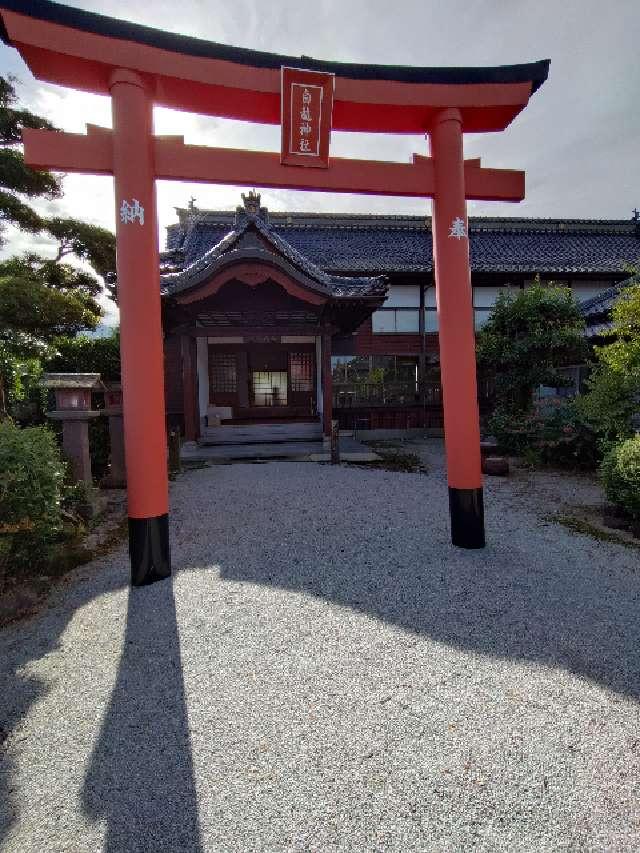 白龍大神神社の参拝記録2