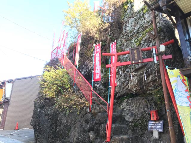 岐阜県郡上市八幡町肴町873-6 白龍稲荷神社の写真1