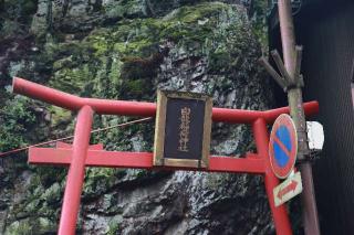 白龍稲荷神社の参拝記録(りょうまさん)