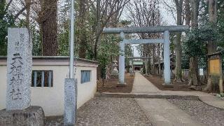 天祖神社の参拝記録(まっちゃんさん)