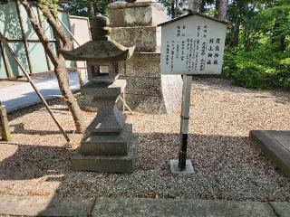 宝良神社 新山神社の参拝記録(Suzusukeさん)