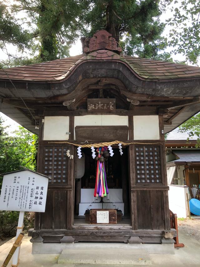 宝良神社 新山神社の参拝記録8