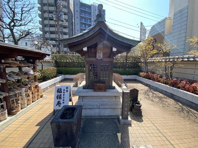 福禄寿（永福寺）の参拝記録3