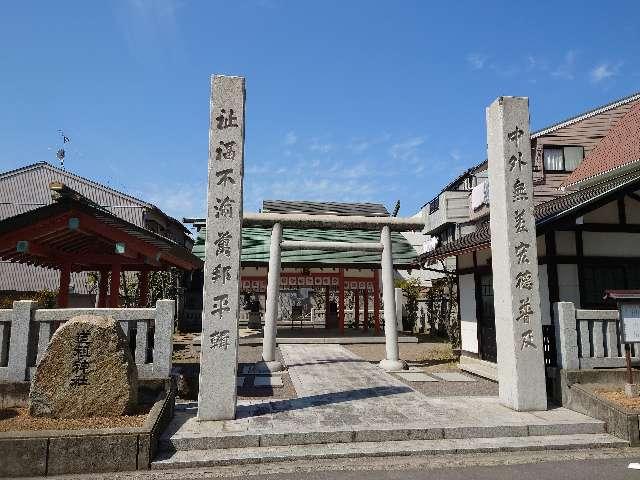 道祖神社の参拝記録(k.ikedaさん)