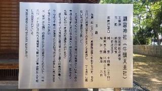 瀧宮神社の参拝記録(ろかずさん)