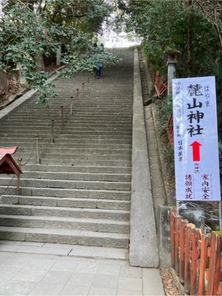 麓山神社（静岡浅間神社境内社）の参拝記録(ぴよひこさん)