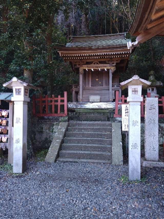 玉鉾神社（静岡浅間神社境内社）の参拝記録9